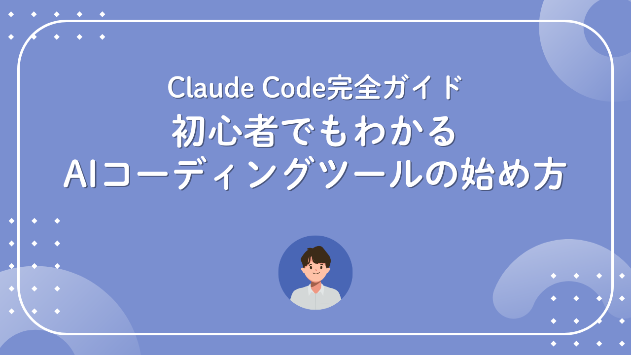 Claude Code